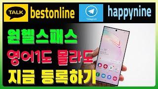 원헬스패스 등록방법 (영어1도 몰라도 쉽게 따라 할 수있어요) 필리핀 무비자입국 방법안내 절차 마닐라 여행 One Health Pass 10년 경력 마닐라 에이전시 김실장