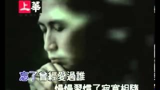 齊秦 - 不讓我的眼淚陪我過夜 [MV]