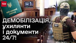  Новий закон про мобілізацію - розбір від ТСН! Що змінилося для військовозобов'язаних!