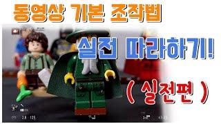 싼타] 동영상 찍는 기본 조작법을 배워보자 - 실제 화면보고 기본기능 배워보기
