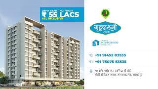 Looking for home at Prime Location in Kolhapur?  Luxurious 1, 2 and 3 BHK in Kolhapur.