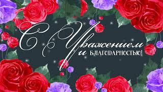 С ДНЕМ УЧИТЕЛЯ!