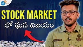 Stock Market లో Success కావాలి అంటే డబ్బులు అవసరంలేదు... | Part-1|Karthik Nagidi|Josh Talks Telugu