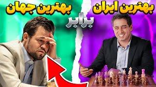 شطرنج جذاب استاد قائم مقامی در برابر مگنس کارسن...!