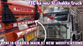 FTC ka new 12 chakka truck ️ Apni 14 chakka main ki modifications @Altaf_choudhary_0063