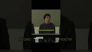 Урыл главу безопасности #shorts #фильмы #fyp