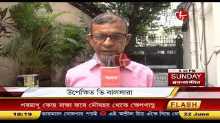 Aakash Barta | Aakash Aath
