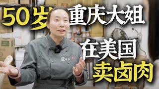 She married American and bring spicy food to the United States. 快50岁大妈远嫁美国人，把重庆祖传卤味带到海外