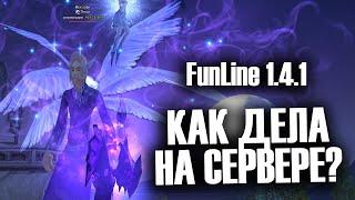 FunLine 1.4.1 СПУСТЯ ПОЧТИ ДВЕ НЕДЕЛИ. КЛАНЫ, ИВЕНТЫ, ПРОТИВОСТОЯНИЯ? / Perfect World