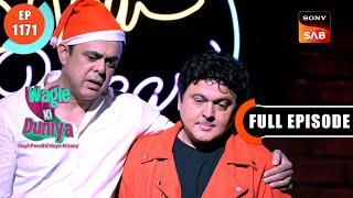 Harish Khanna's Comedy Show | Wagle Ki Duniya | Ep 1171 | Full Episode | 30 Dec 2024