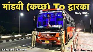 Mandvi (Kutch) To Dwarka in GSRTC Non AC Sleeper Bus Journey | Only 360/- | Dwarkadhish Temple 