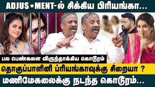 மணிமேகலைக்கு நடந்த கொடூரம்!! Journalist Pandian on Priyanka vs Manimegalai Fight | Cook With Comali