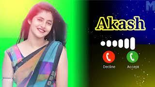 Akash Name Ringtone || आकाश नाम रिंगटोन || Name Ringtone || Yogesh Kumar Sonwal