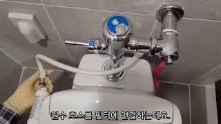 노비타 비데 설치 방법