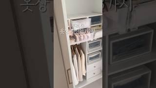 옷장 정리 수납템 3가지 살림템 추천#살림템#살림팁#주부#살림 #수납 #정리 #organizer #living