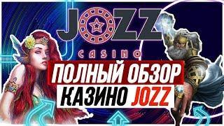 Как играть в ДЖОЗЗ казино | Полный обзор Jozz casino