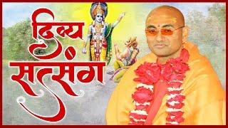 Live | Divya Satsang | PP Shri Muktanand Giri Bapu Ji | Sadhna TV