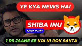 Shiba Inu ko 1 Rupees jaane se koi nahi rok sakta hai agyi badi khabar #bitcoin #crypto #trading