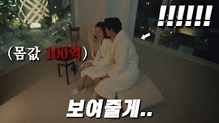 가난하다고 개무시 당하던 남자가 100억 인생역전 후 전여친 참교육 시켜버리는 핵꿀잼 드라마.. (50분 순삭)