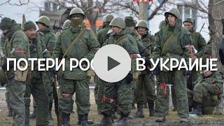 Огромные потери россии в войне с Украиной. Сводка на 18 июня 2024г Агрессия россии против Украины.