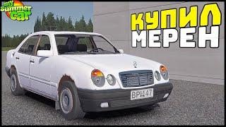 Купил РЖАВЫЙ МЕРСЕДЕС! Сделал КОНФЕТКУ! - My Summer Car