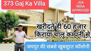 373 गज की कोठी |  Resort Villa Ready To Shift | Resort Villa In Jaipur | Galaxy Beautiful Villa 2024