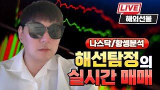 [해외선물 도일 실시간] 6/25 날씨는 안좋아도 수익보는날 #해외선물 #해외선물도일 #해선도일 #해외선물실시간 #나스닥 #항셍 #오일 #코인