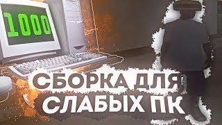 СБОРКА ДЛЯ ЛОУ ПК 150-300 ФПС