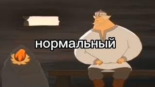 О кто таков (РАЗНЫМИ ГОЛОСАМИ)