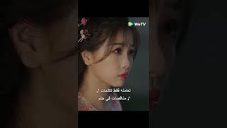 لا أحد يستطيع مقاومة مثل هذا الغنج #لعنة_الحب_في_الفنتاسي_الشرقية #cdrama #LoveGameinEasternFantasy