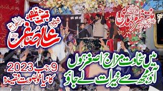 Me Sikhawat Mizaj Asghar Ho | 9 Rajab Shahzada Ali Asghar a.s | Zakir Muntazir Mehdi New Qasida 2023