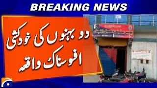 Rawalpindi Suicide Tragedy: Sisters Aged 17 & 18 Pass Away | Geo News