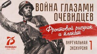 Виртуальная экскурсия #1. Живопись