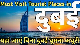 Dubai Travel Guide - MUST VISIT places in 2025 I Must visit tourist places in Dubai I Dubai top 5