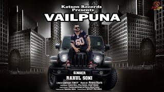 Vailpuna | Rahul Soni | (Official Video) | New Punjabi Song 2023