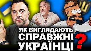 МАЛОРОС ЧИ УКРАЇНЕЦЬ? Як розрізнити | Історія України від імені Т.Г. Шевченка