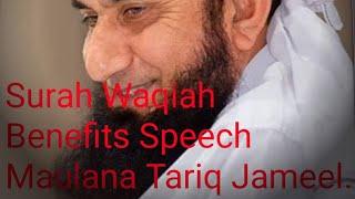 Surah Waqiah Benefits Islamic Speech by well educated Islamic Scholar Maulana Tariq Jameel.