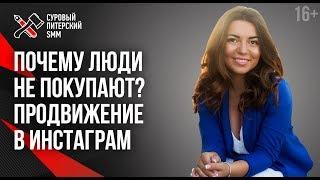 Арпине. Как продавать в Инстаграм, используя личный бренд  // Бизнес через Инстаграм 16+
