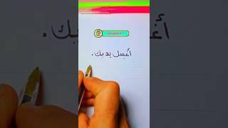 أسهل طريقة لتعلم الانجليزية #shorts #تعلم_اللغة_الانجليزية #تعلم_الانجليزية #انجليزي #learnenglish