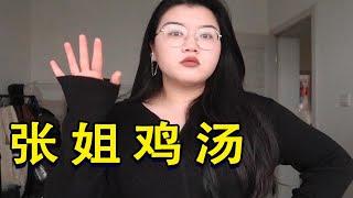 【张姐鸡汤】职场迷茫期我做些什么？