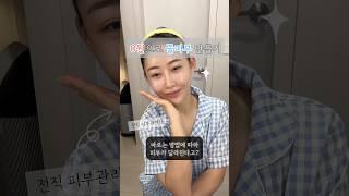 0원으로 피부 좋아지는 방법