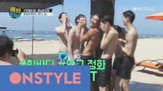 AttractionTV [에스팀TV] 훈남모델 5인방의 발리 여행기 1탄 #공항패션 160627 EP.17