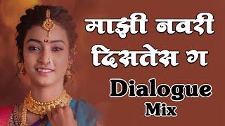 Nawari Distes G | Dj Prith & Dj Manav | Vishnupriya | Mazi Navari Diste G | Marathi Love Song 2020