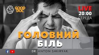 LIVE  Які причини головного болю?