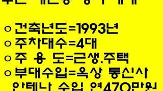 부산 대연동 4층 상가건물 매매 (대지76.2평)
