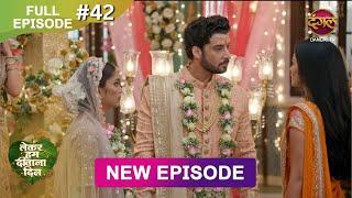 Lekar Hum Deewana Dil | Full Episode 42 | 22 Dec 2024 | Dangal TV