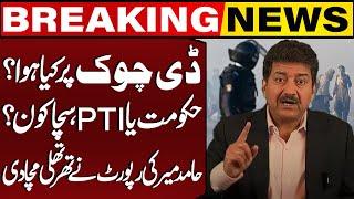 PTI Protest in Islamabad | What Happened at D-Chowk?| Hamid Mir's Shocking Revelations | Capital TV