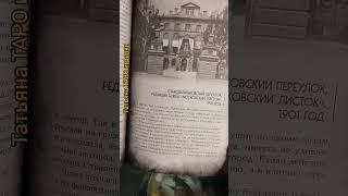 #мастеримаргарита #гаданиепокниге