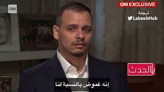 لقاء أبناء ⁧‫جمال خاشقجي‬⁩  بقناة سي إن إن