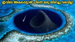 മരിയാന ട്രഞ്ചിലെ വിചിത്രമായ കണ്ടെത്തലുകൾ!! Mariana Trench Explained Malayalam | Storify